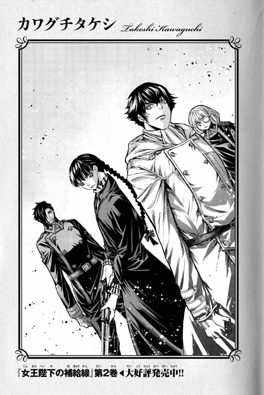 the abandoned sacred beasts chapter 22 52