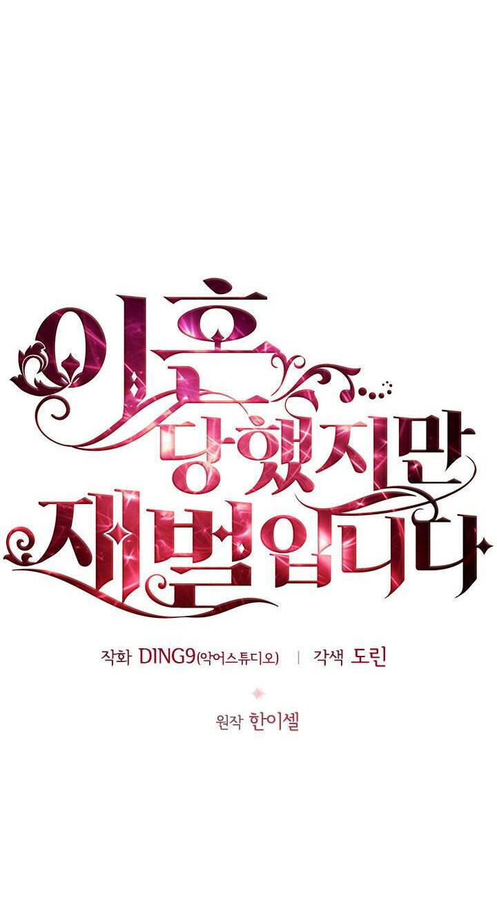 tôi đã ly hôn nhưng lại trở thành tài phiệt chapter 18.1 30