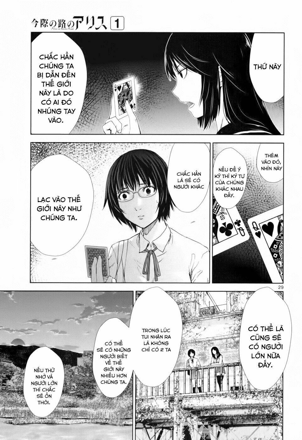 imawa no michi no alice: alice on border road chapter 1 33