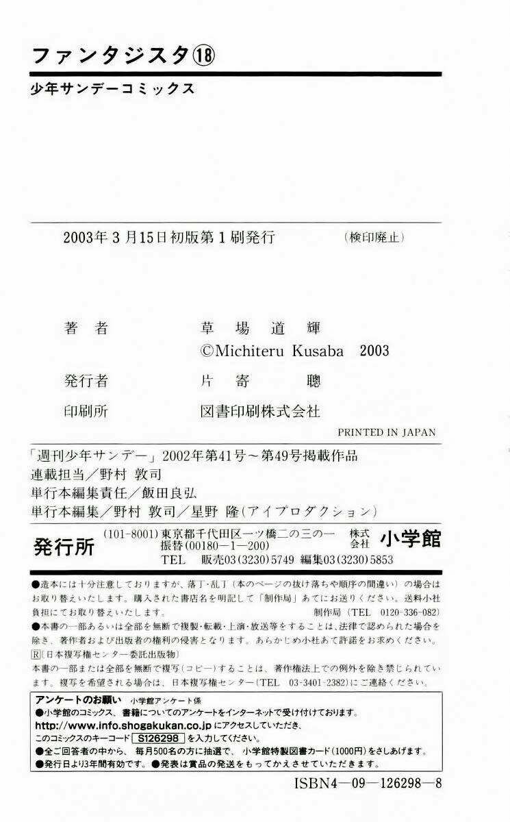 fantasista bản vip chapter 159 22