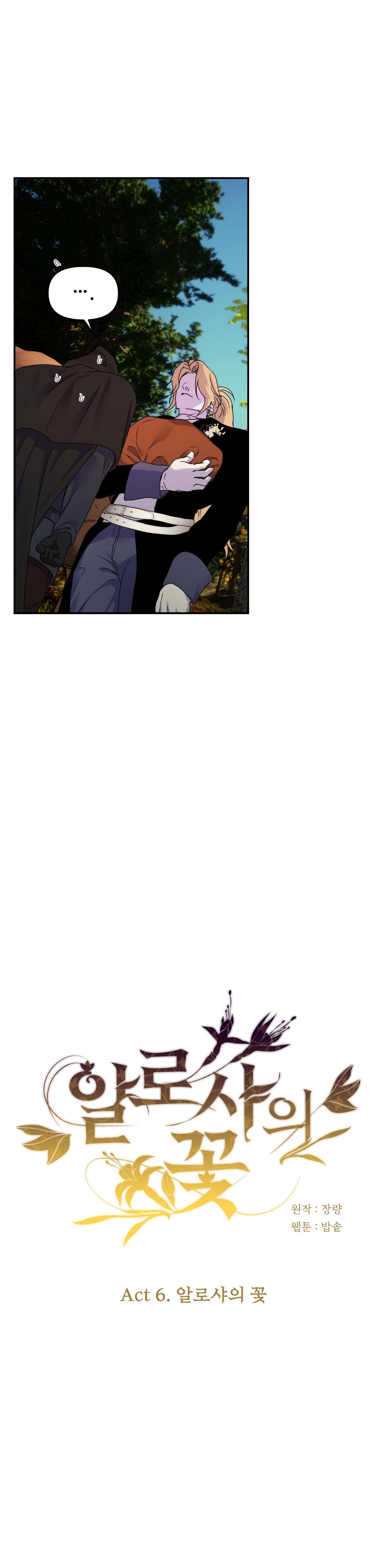 đóa hoa của alosha chapter 29 24