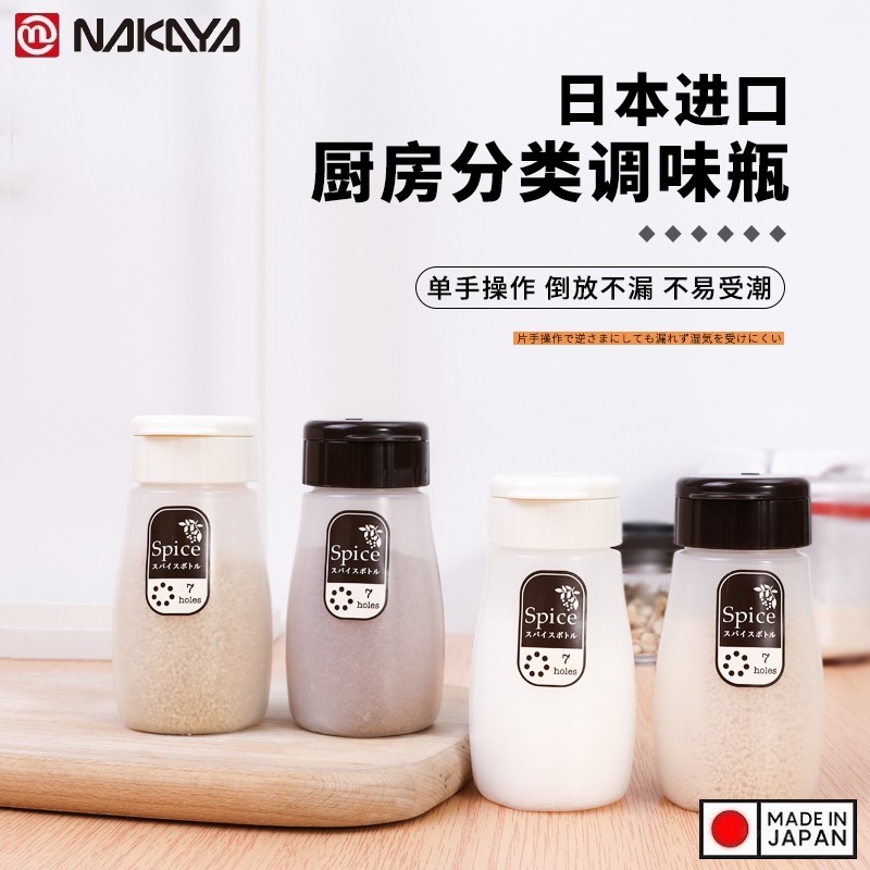 Lọ rắc gia vị muối, tiêu Nakaya 120ml - Made in Japan
