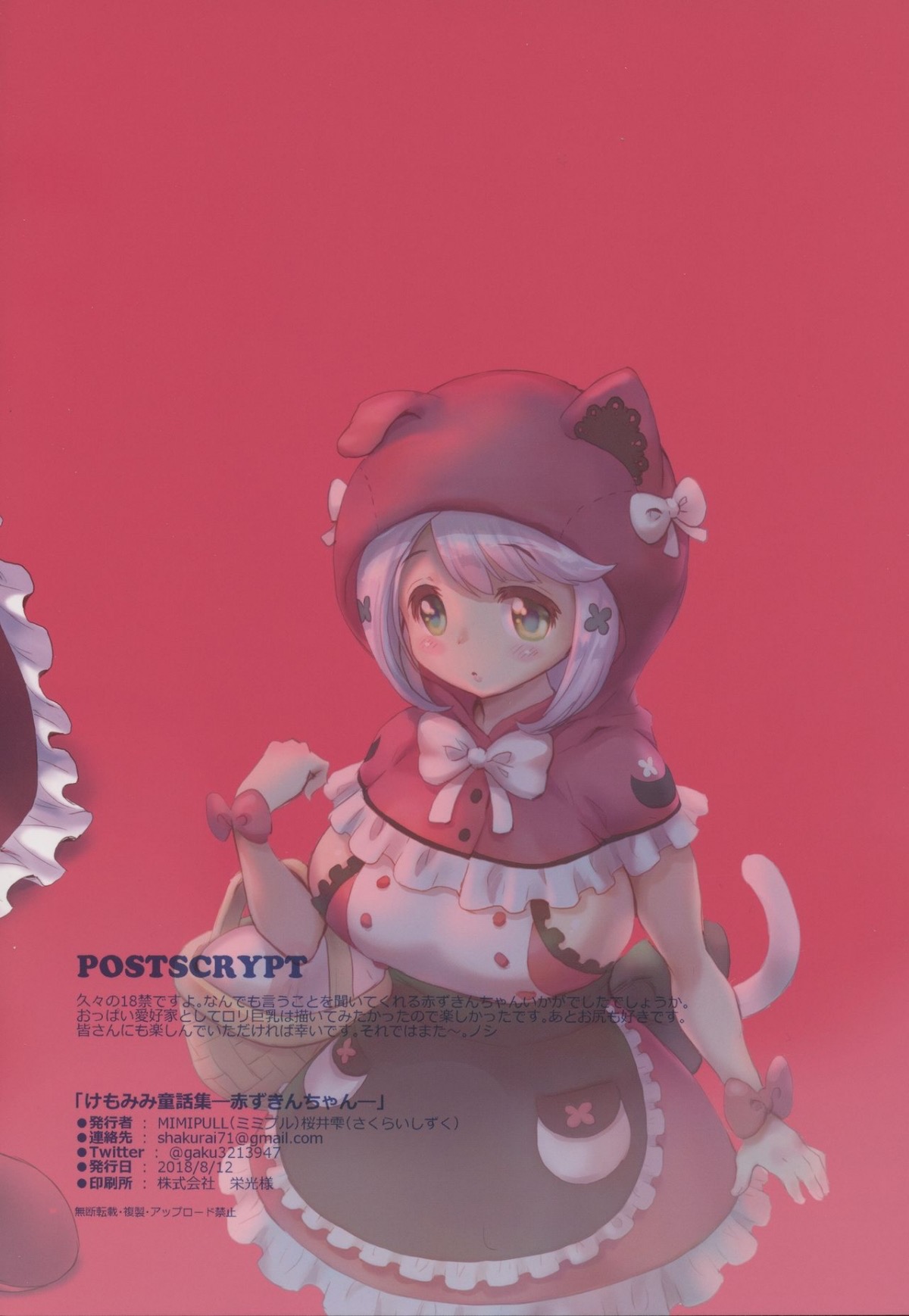 tổng hợp cô bé quàng khăn đỏ chapter 5 16