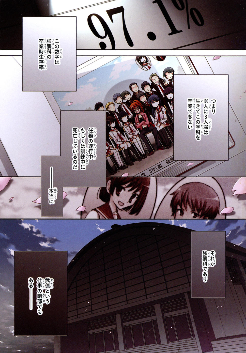 hidan no aria aa chapter 6 2