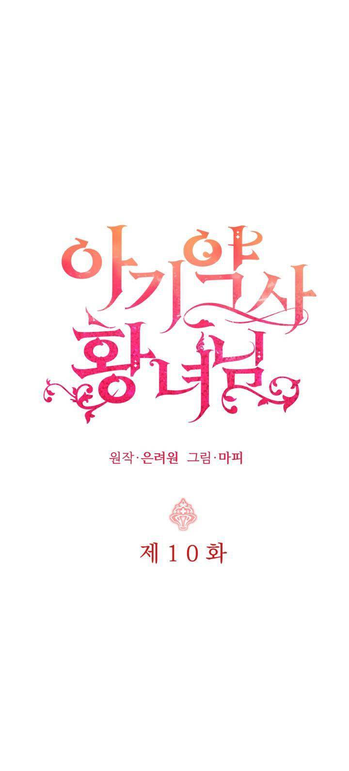 công chúa dược sĩ bé con chapter 10 1