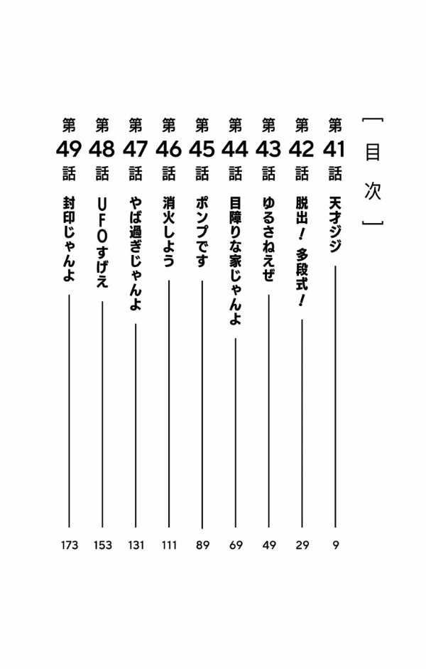 Dandadan 6 (Japanese Edition)