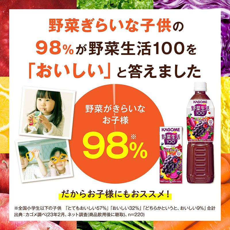 Nước ép rau củ quả nguyên chất Kagome 720ml Berry Salad