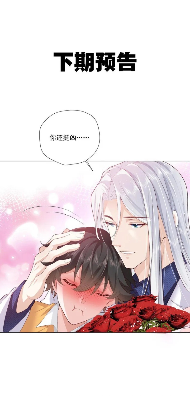 anh ấy cho đi nhiều lắm chapter 21 28