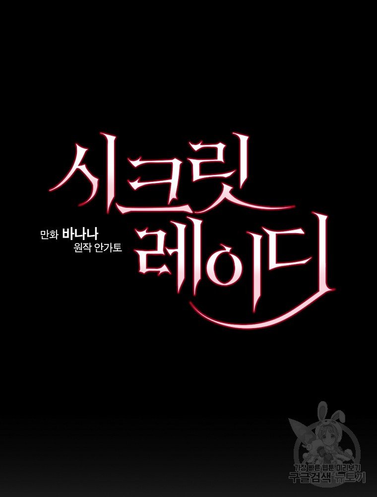 quý cô bí ẩn - secret lady chapter 47 28