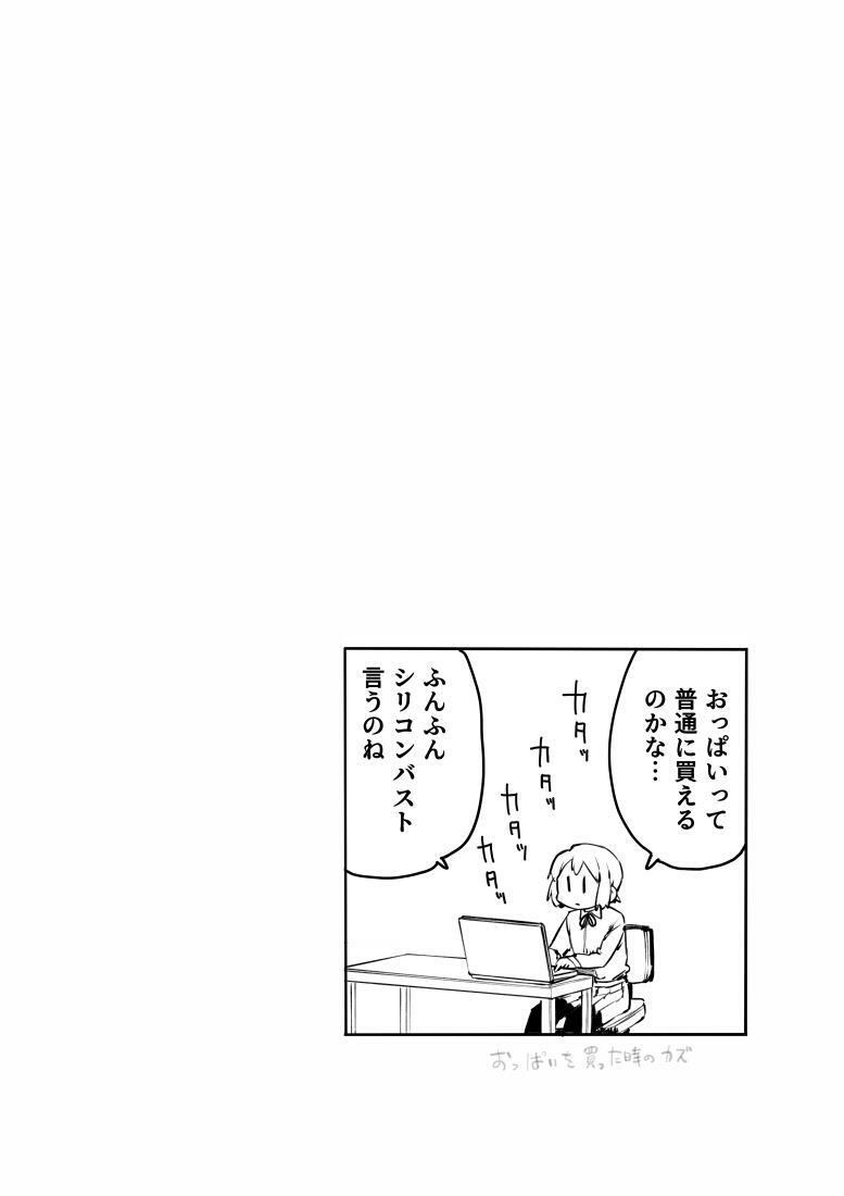 mình không thể ngừng crossdress được... chapter 13 11