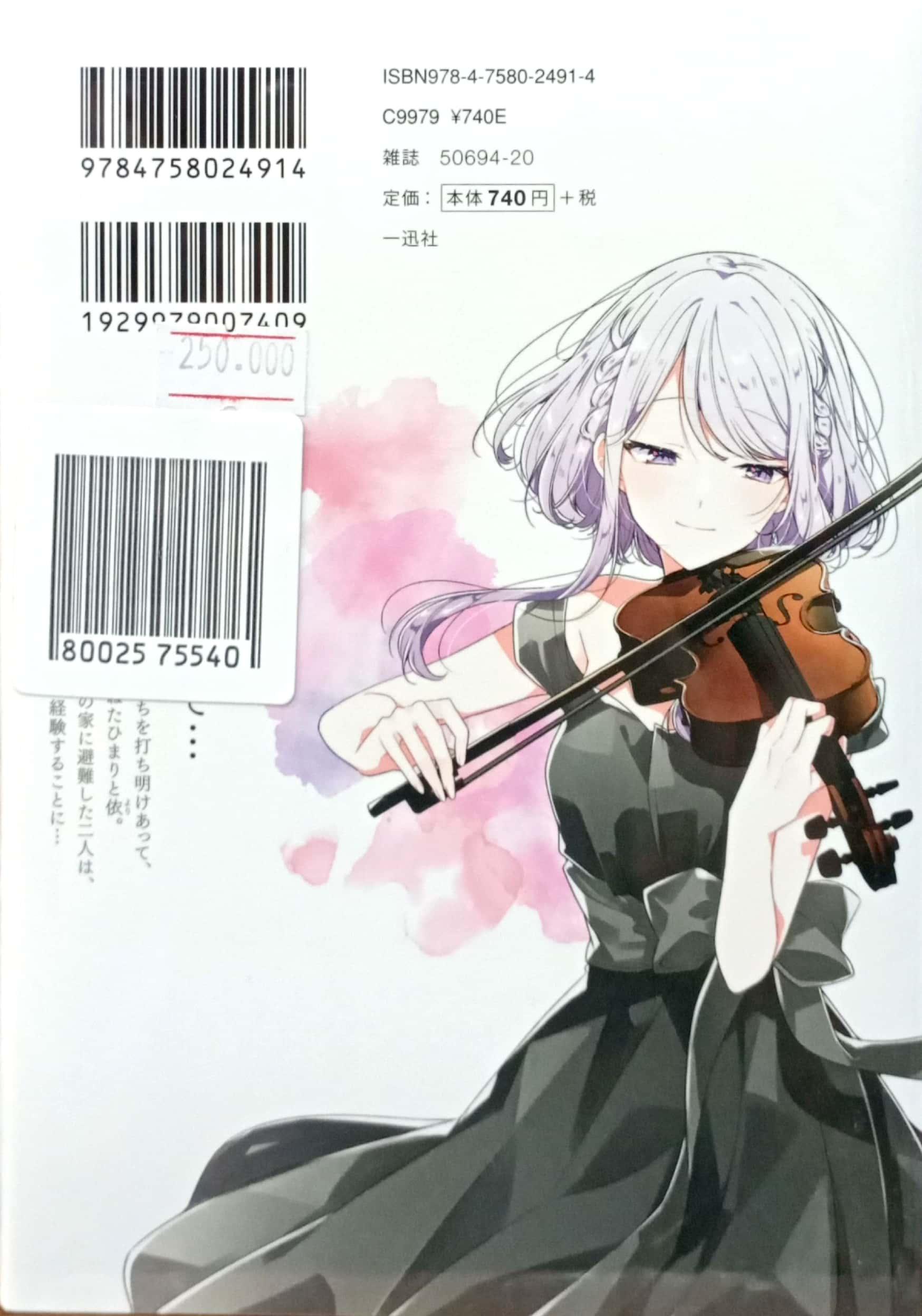 Sasayaku You Ni Koi Wo Utau 7 - Whisper Me A Love Song 7