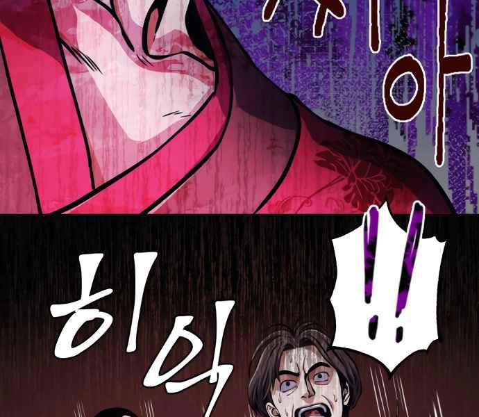 Con Trai Út Của Nhà Ha Buk Paeng Chapter 9 - Next Chapter 10