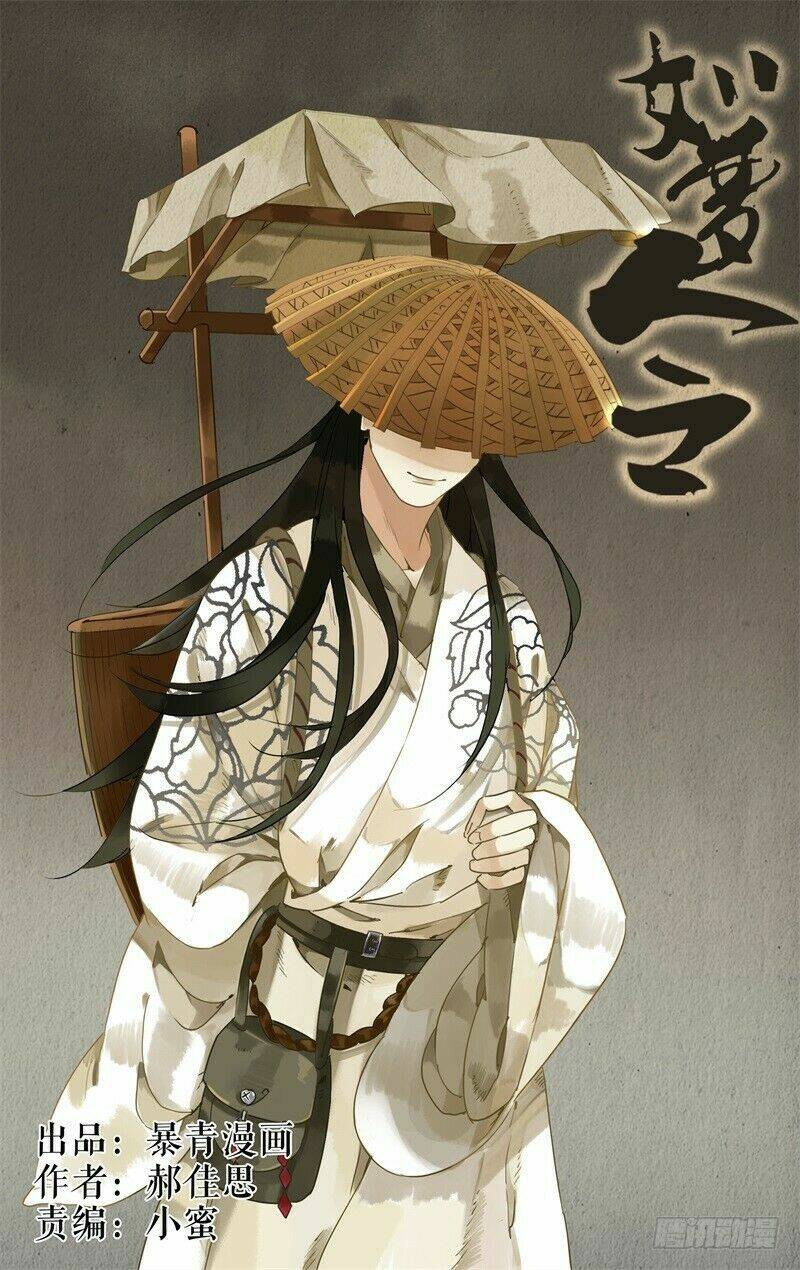 như mộng lệnh chapter 30 2