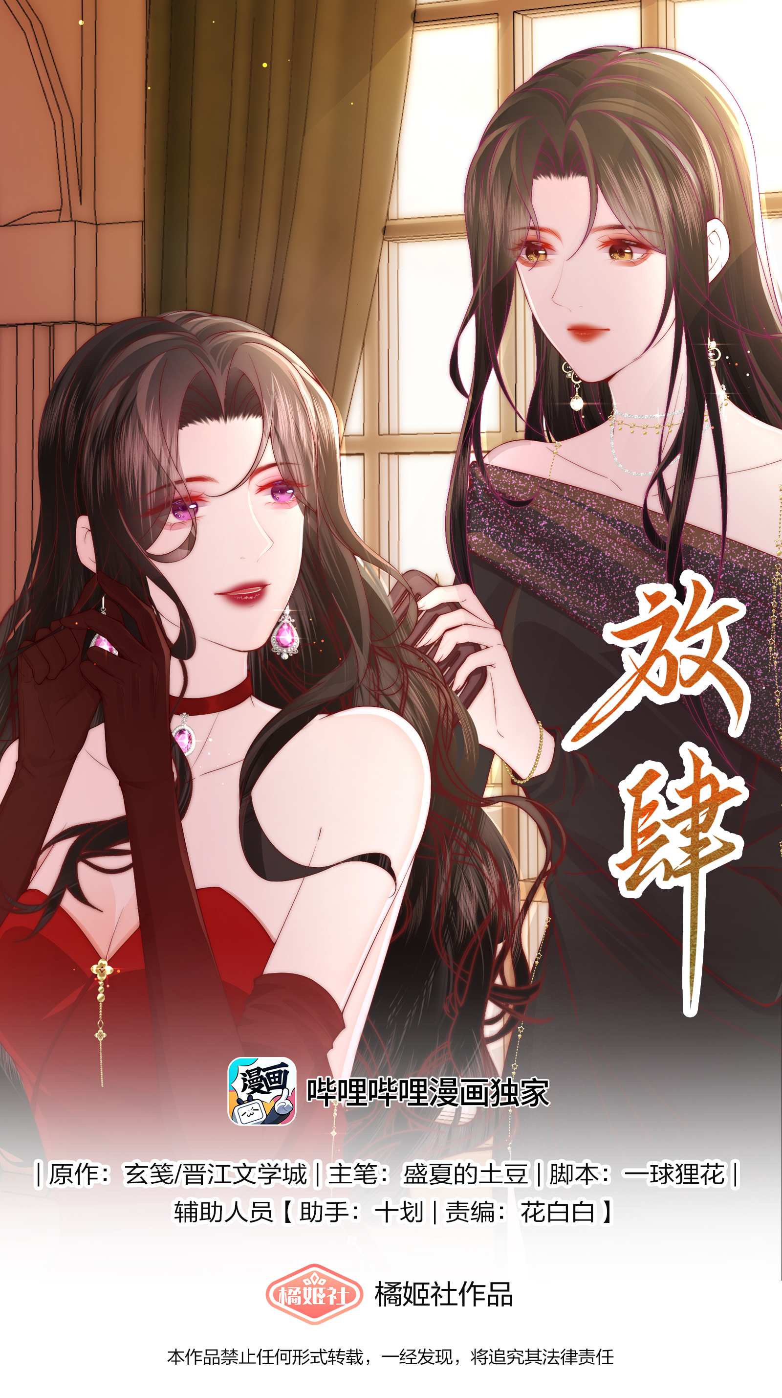 làm càn chapter 2 2