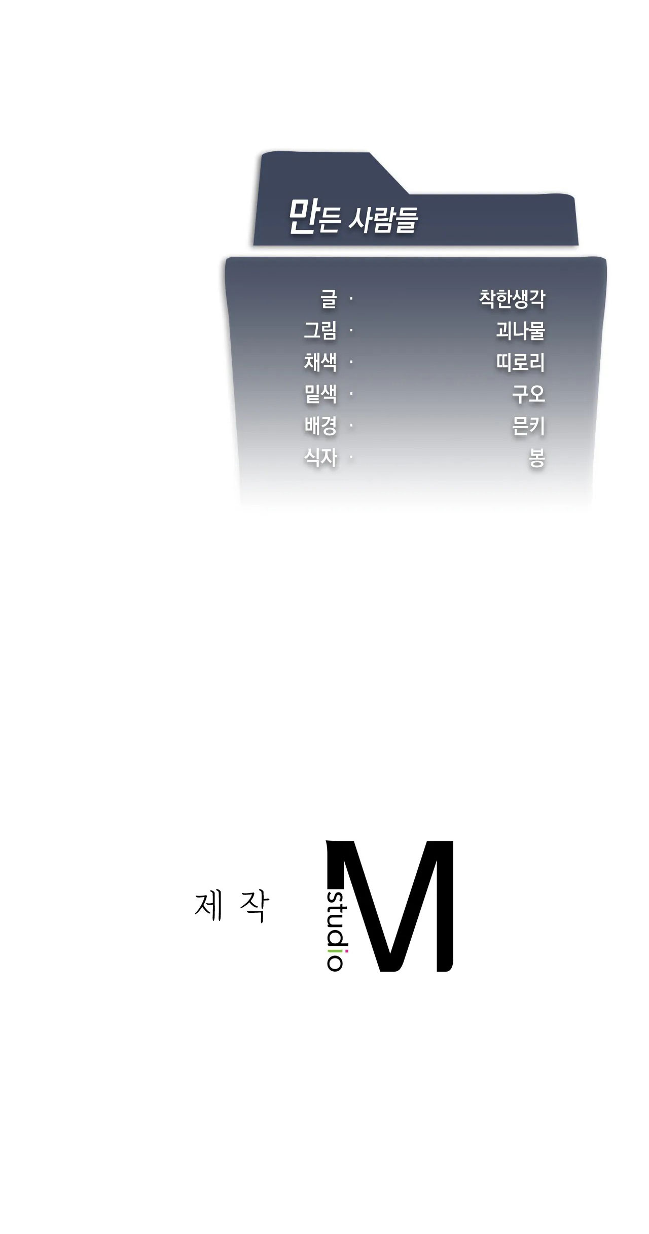 [18+] thăng cấp đến khi hài lòng chapter 14.2 28