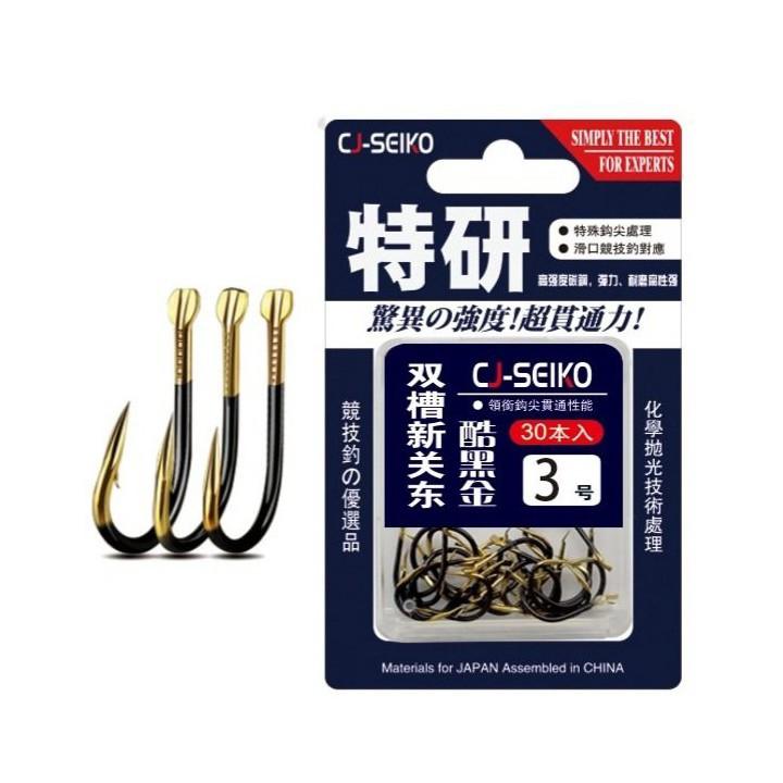 Lưỡi Câu Cá JC Seiko (30 chiếc) Siêu Cường Lưỡi Câu Cá Có Ngạnh Không Ngạnh Siêu Bén Cao Cấp LC19