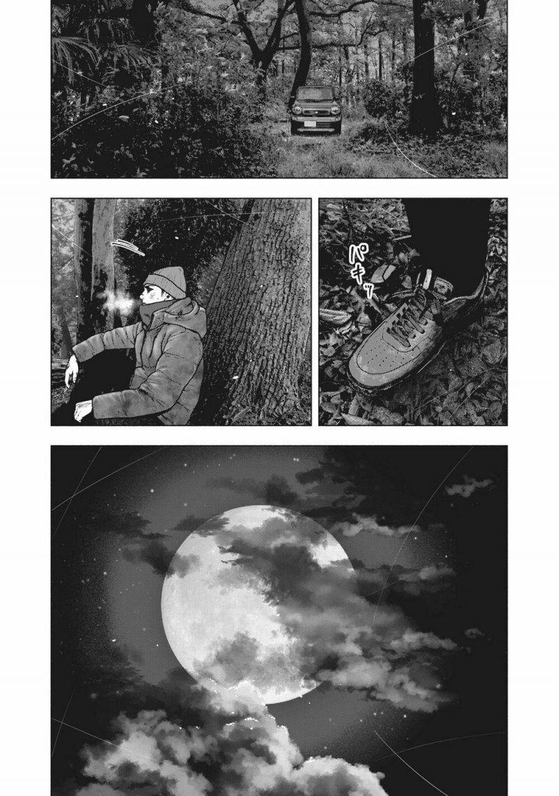 shin'ai naru boku e satsui wo komete chapter 75 8