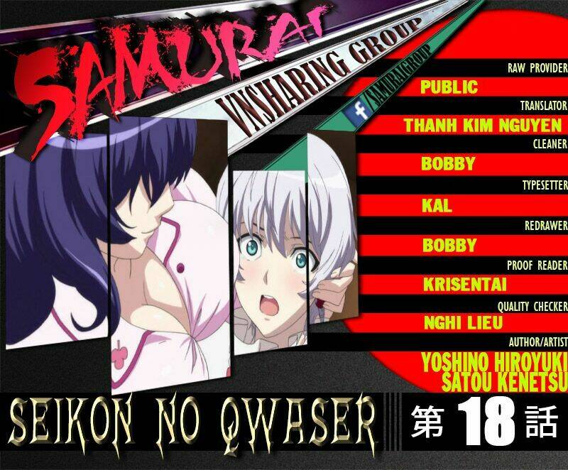 seikon no qwaser chapter 18 1