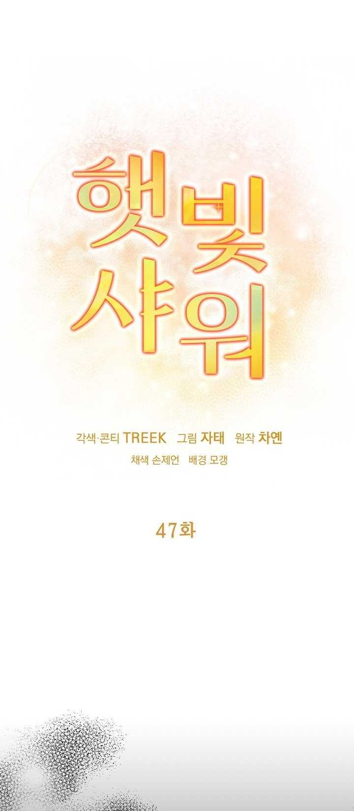 say nắng chapter 47.1 12