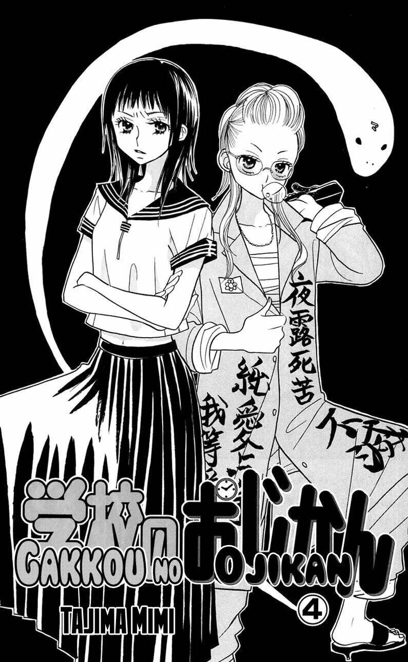 gakkou no ojikan chapter 22 2