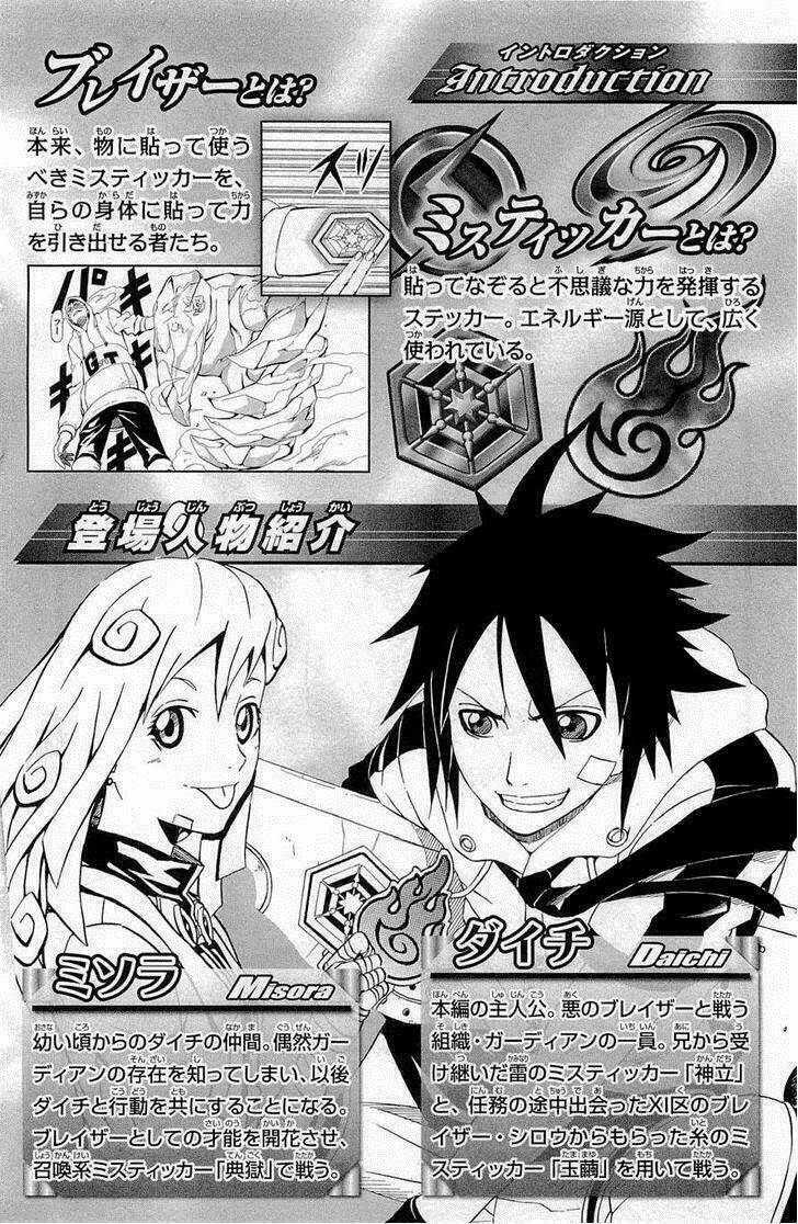 blazer driver chapter 31.1 7