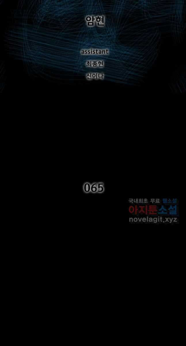 mật mã mê cung chapter 65 1