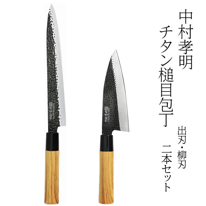 Dao làm bếp Sumikama lưỡi bằng Titanium cao cấp - Hàng nội địa Nhật Bản |#Made in Japan|