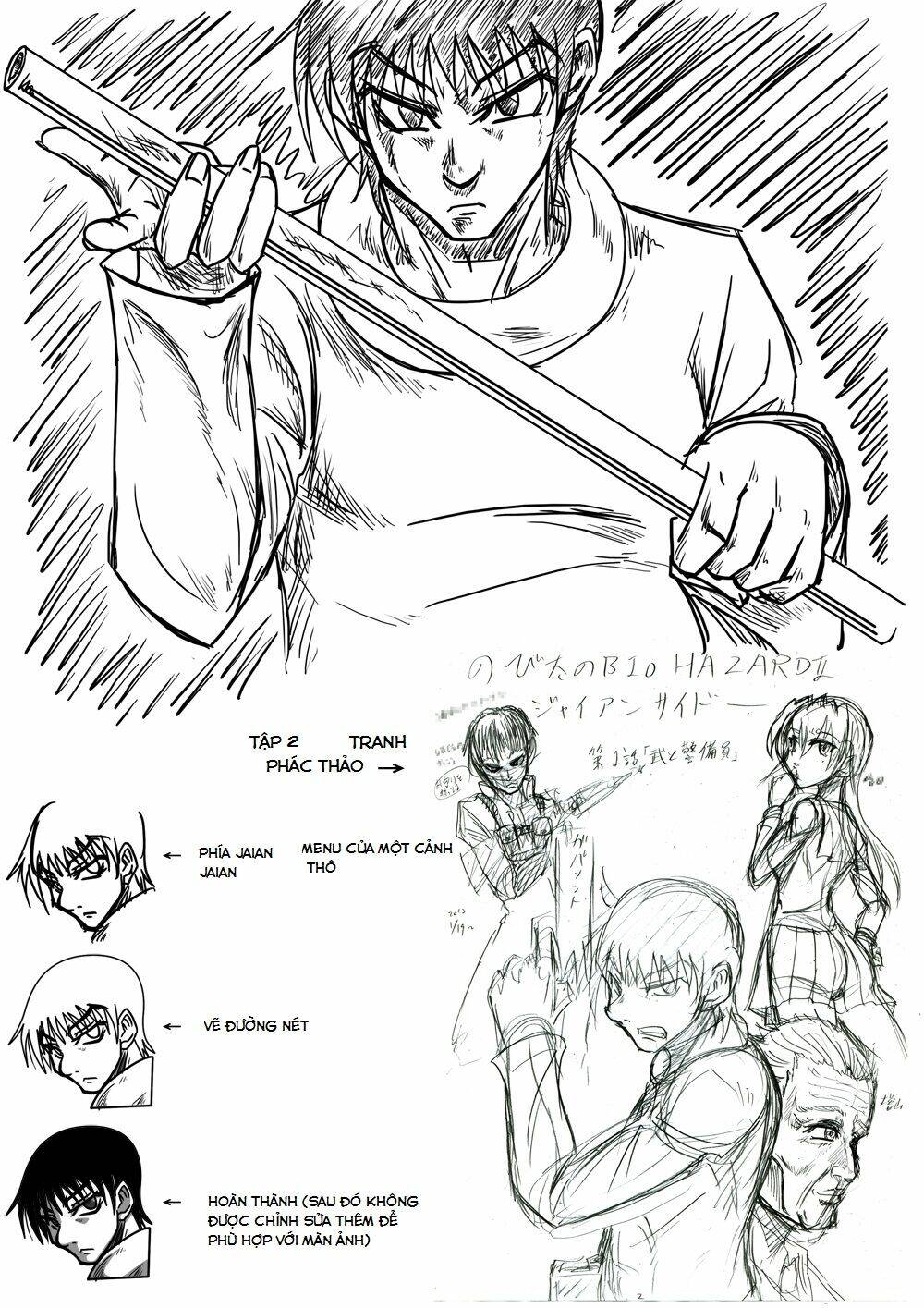 doraemon: nobita no biohazard chapter 17.5 15