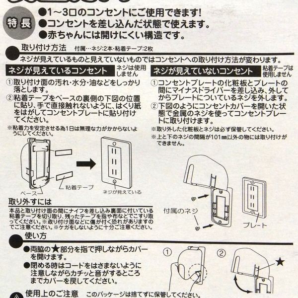 Bộ 3 hộp bọc ổ điện bảo vệ bé an toàn - Hàng nội địa Nhật