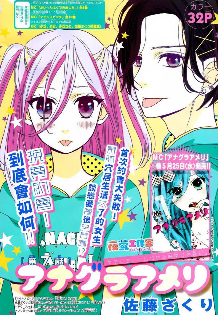 anagura amélie chapter 7 4