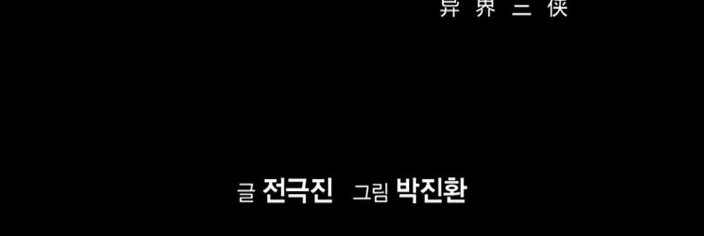 tam tuyệt tại dị giới chapter 95 4