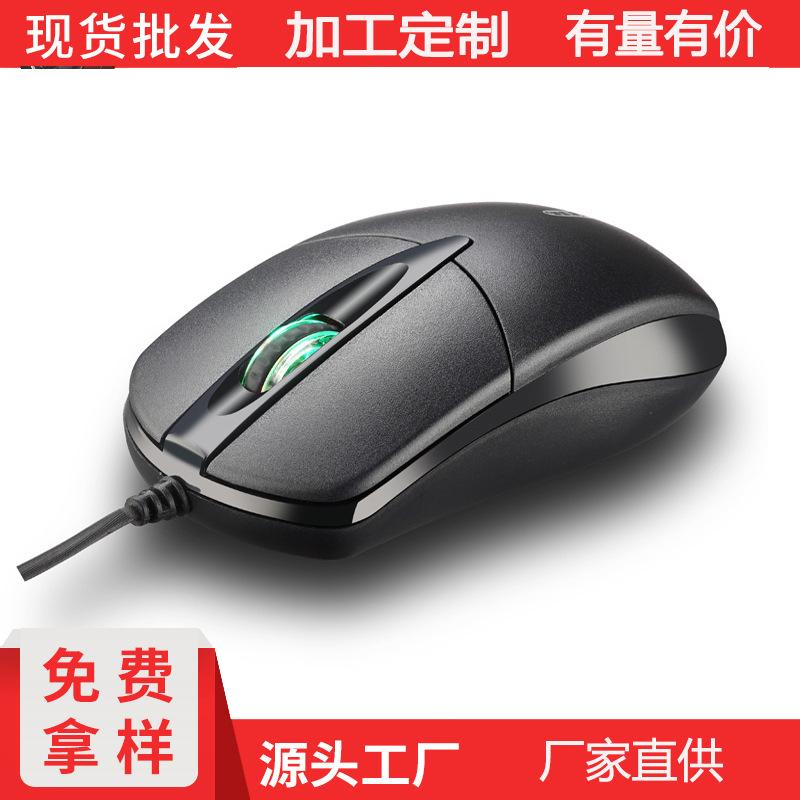 Phong cách mới nhất chuột văn phòng kinh doanh có dây tắt tiếng chuột máy tính để bàn im lặng
