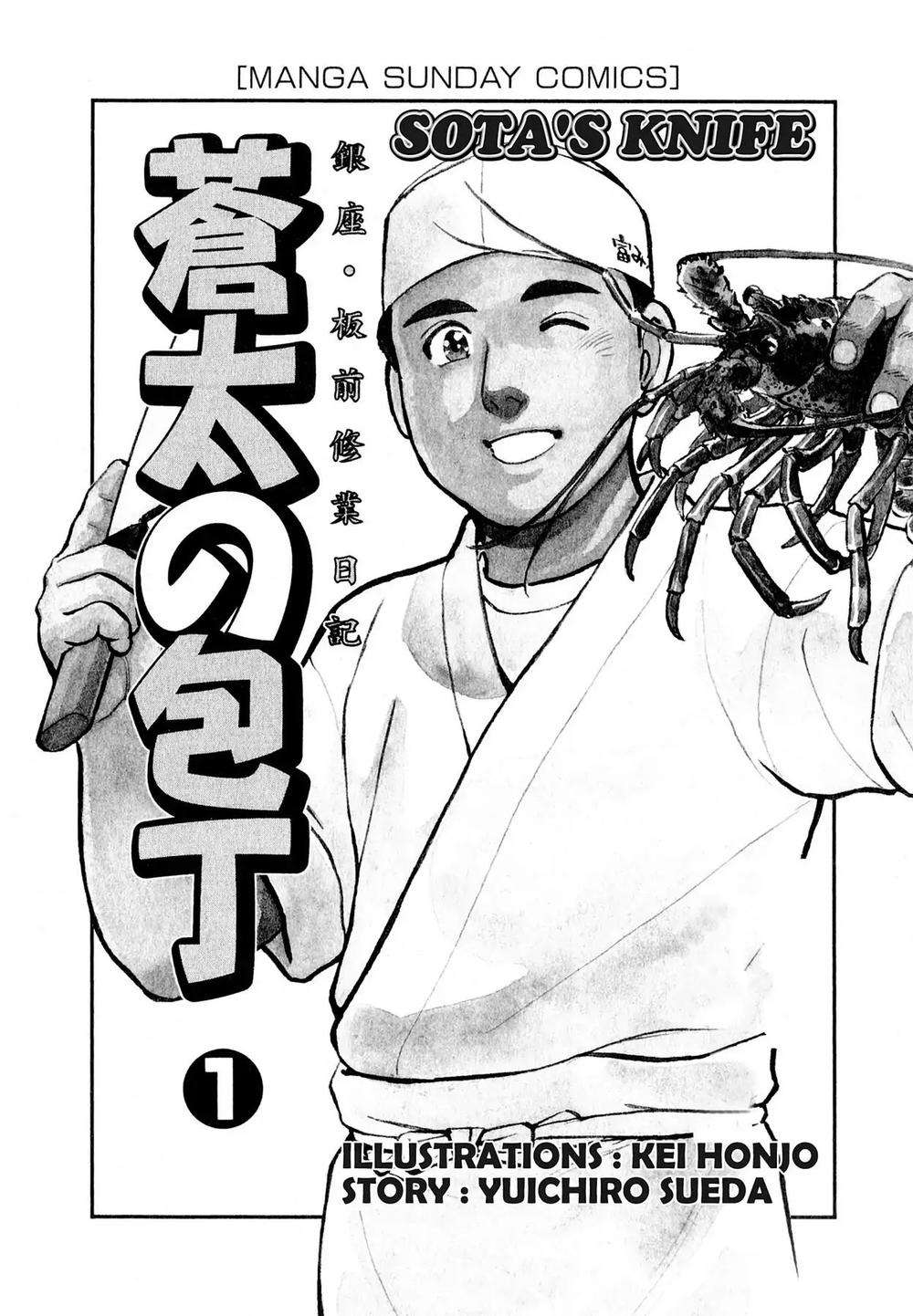 souta no houchou chapter 1 4