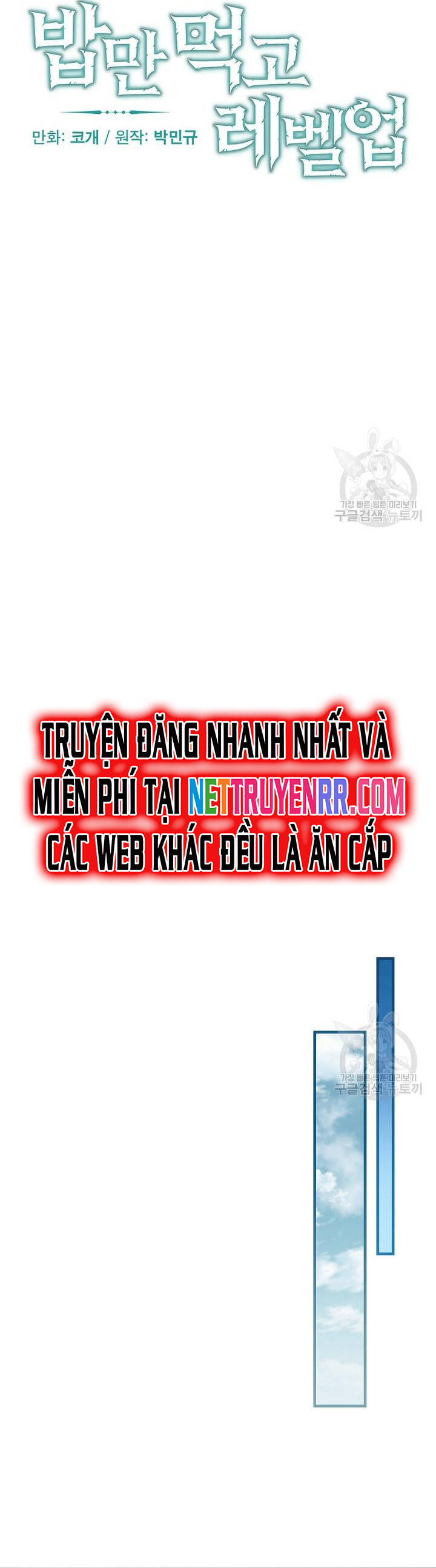 Level Up Chỉ Bằng Cách Ăn Cơm Chapter 156 13