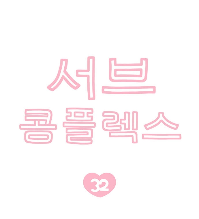 hội chứng nam phụ chapter 32 14