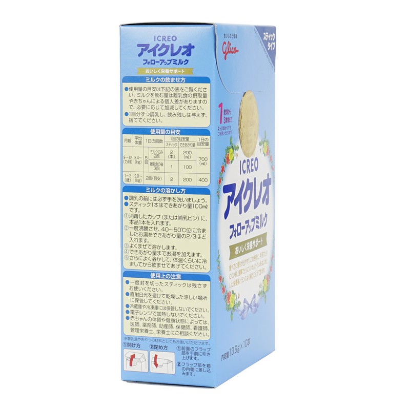 Sữa Glico số 1 dạng gói 136g