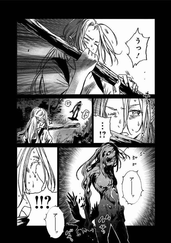 Summer Time Rendering 5 (Japanese Edition)