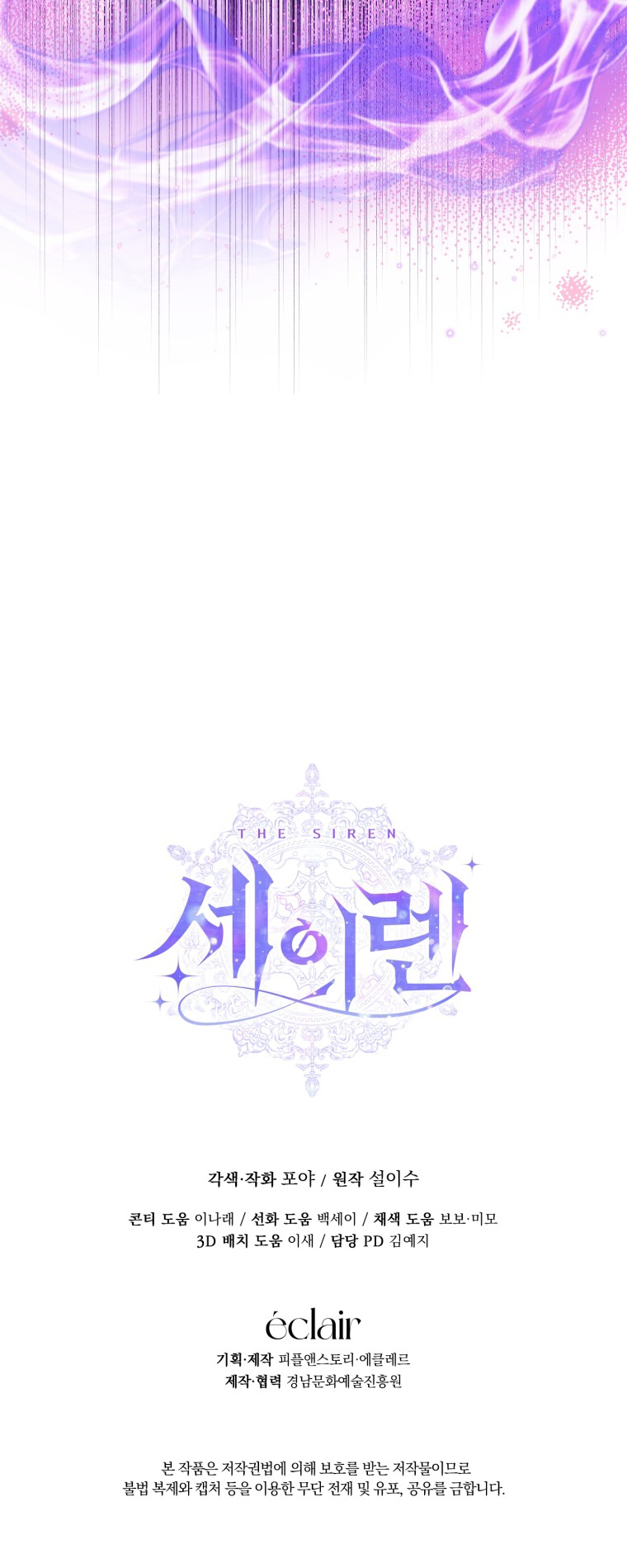 trở thành cô vợ khế ước của nhân vật phản diện chapter 105 64