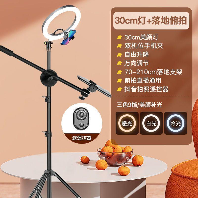 Phong cách mới nhất lấp đầy ánh sáng điện thoại di động khung chụp trên cao máy tính để bàn trực tiếp chân máy quay video chụp ảnh tĩnh vật cho người sành ăn nhìn đặc biệt