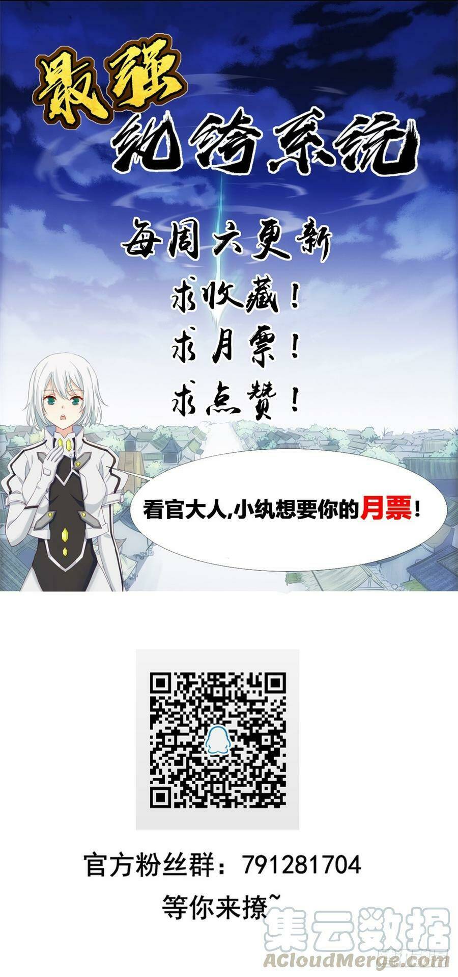 tối cường hoàn khố hệ thống chapter 16 29