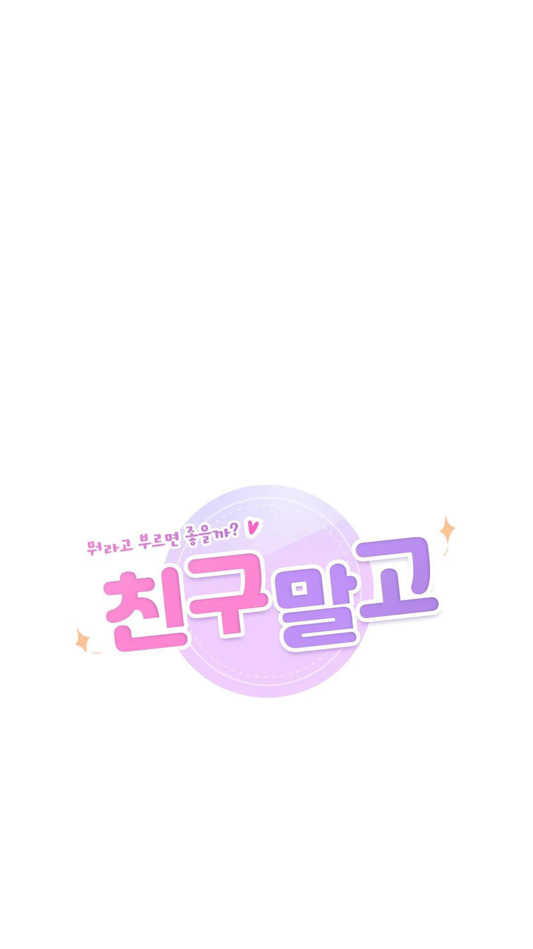 [18+] không là bạn bè chapter 40.1 19