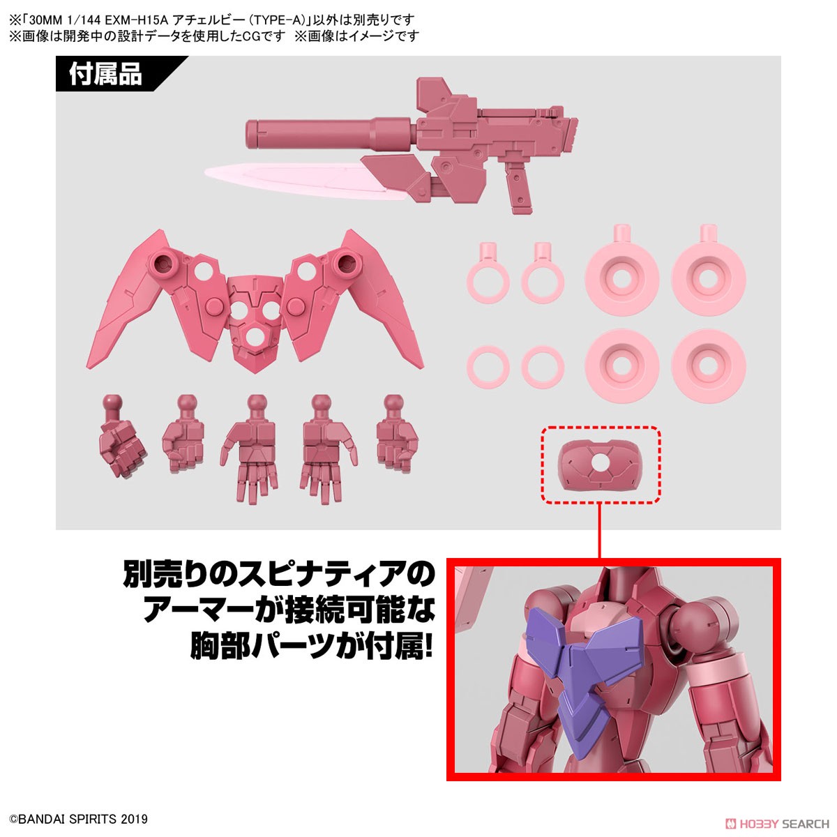 MÔ HÌNH LẮP RÁP EXM-H15A ACERBY 30MM 1/144 BANDAI