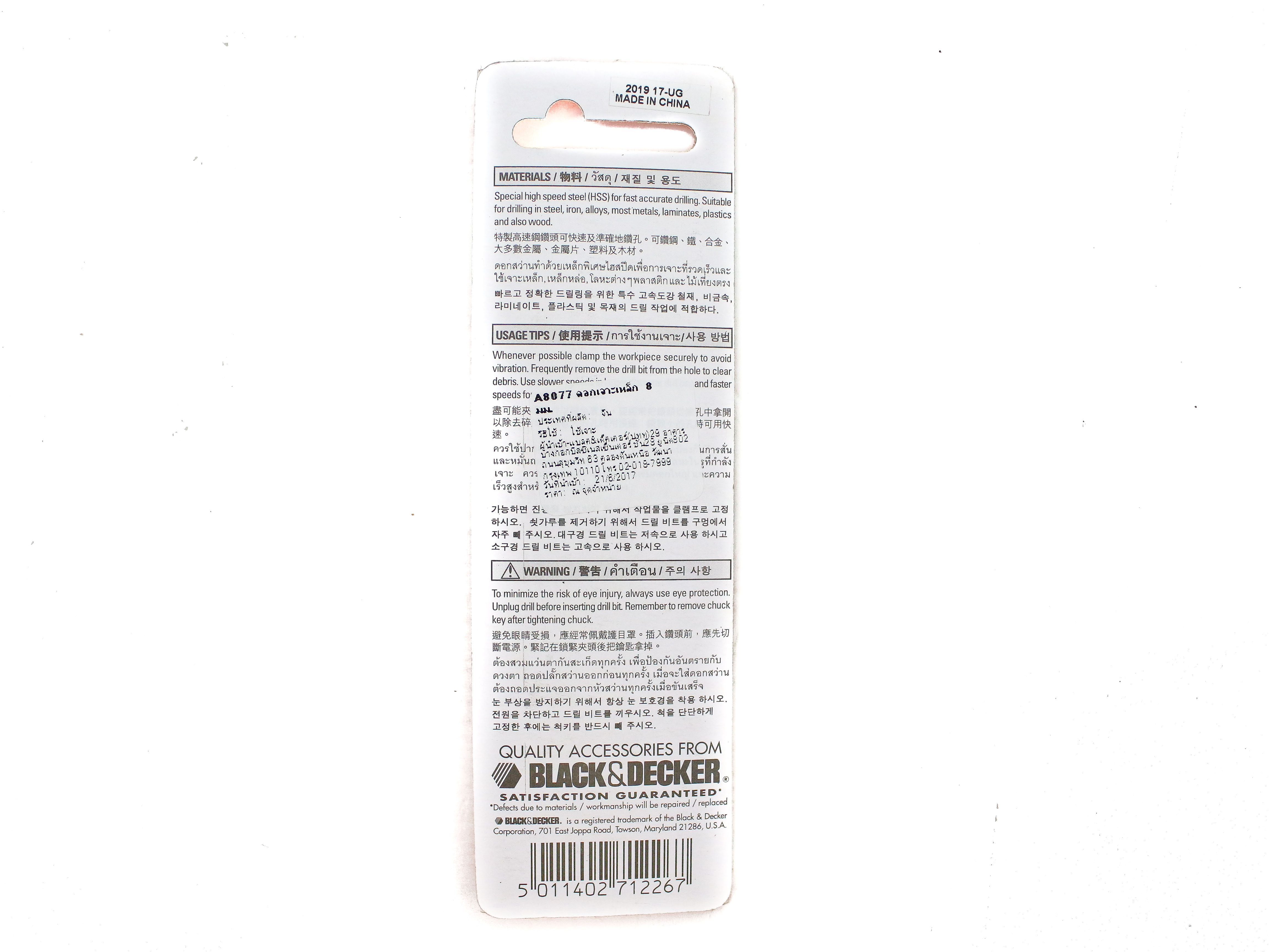 Mũi khoan sắt 8.0MM HSS A8077
