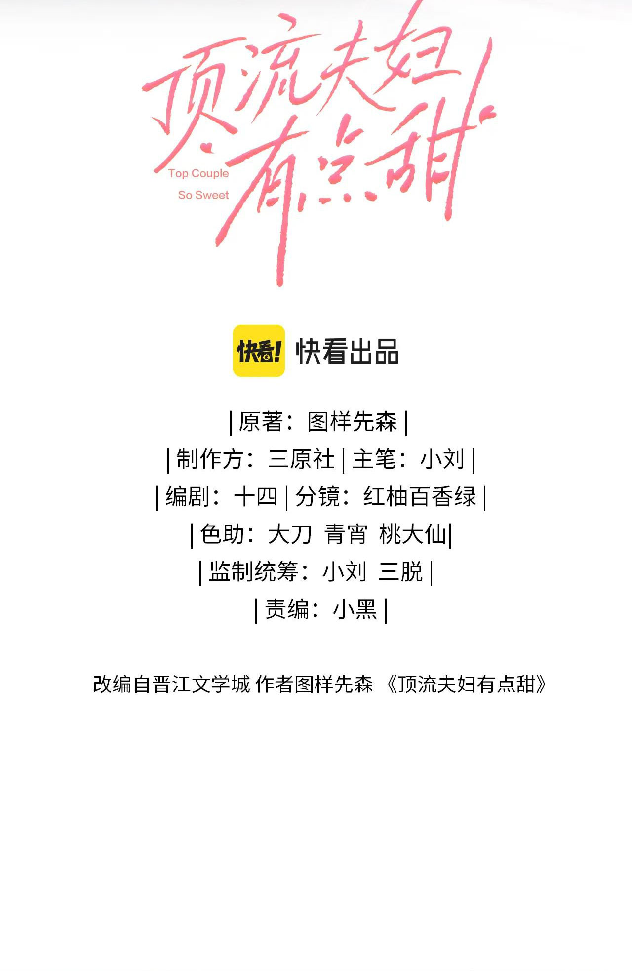 câu chuyện ngọt ngào của cặp vợ chồng đỉnh lưu chapter 16 12