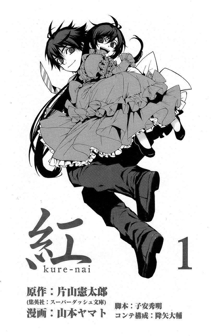 kure-nai chapter 1 5