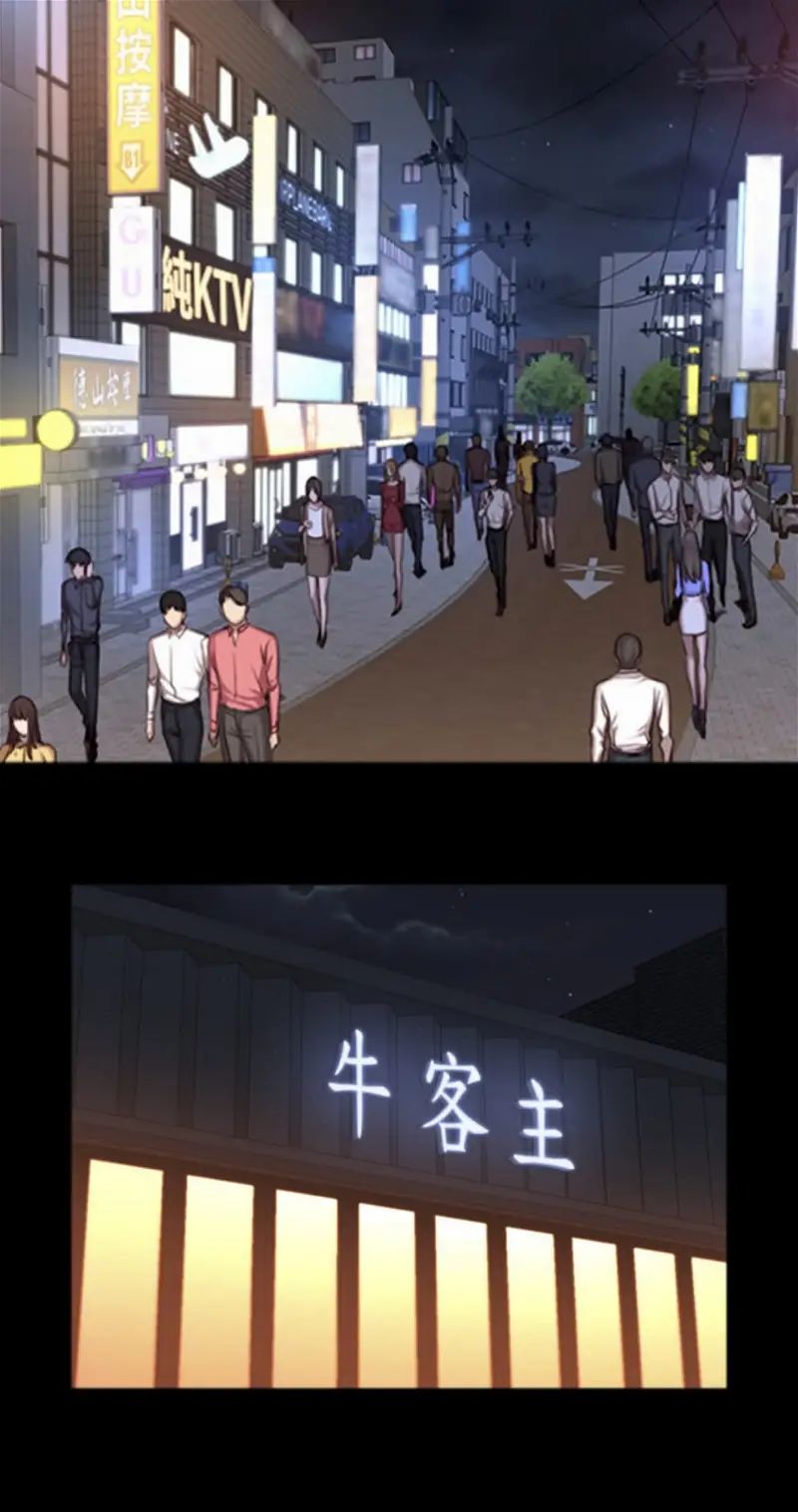 huấn luyện viên phòng thể hình - không che chapter 39 5