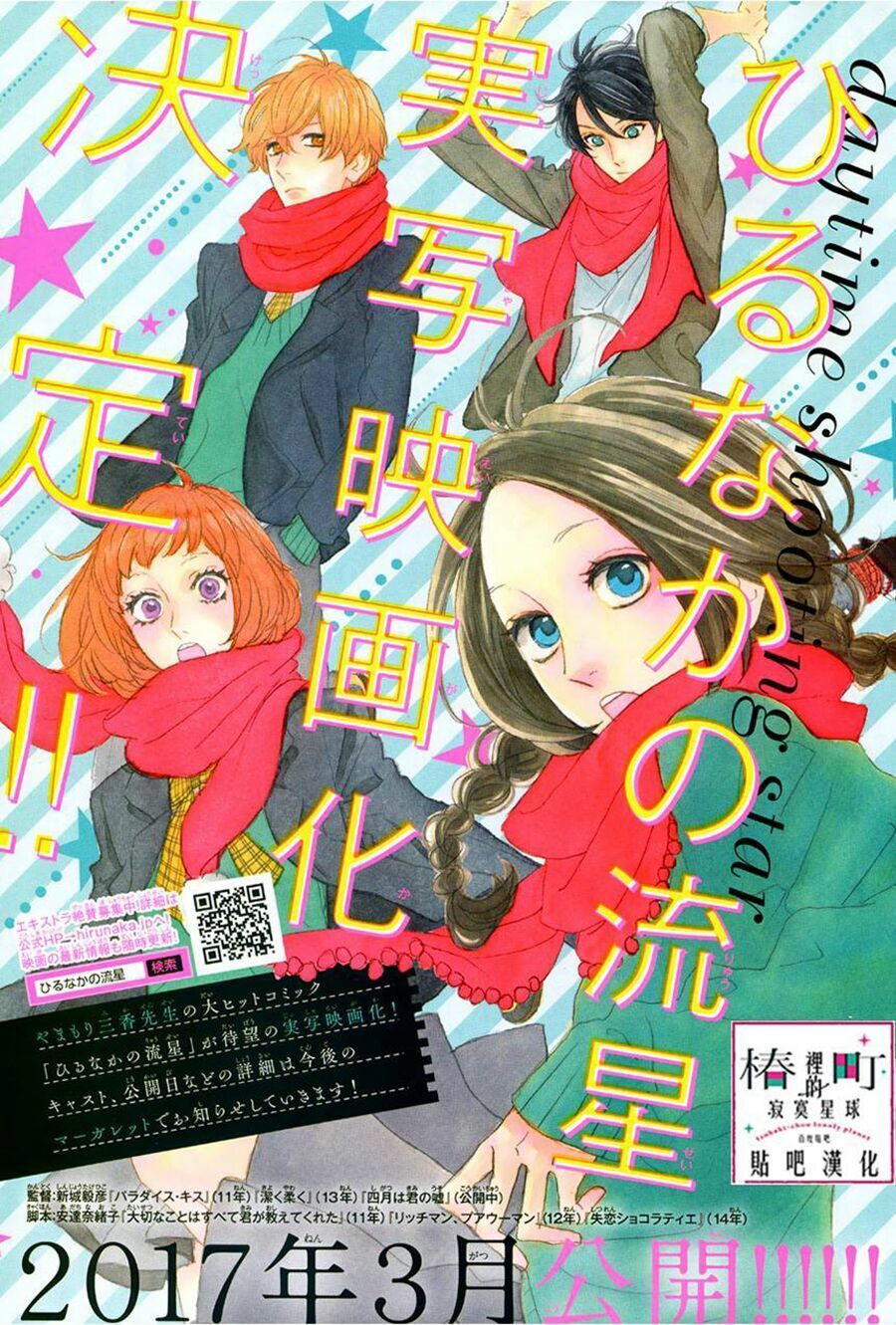 những đóa sơn trà kia, sẽ vì em mà đơm hoa khoe sắc chapter 31 2