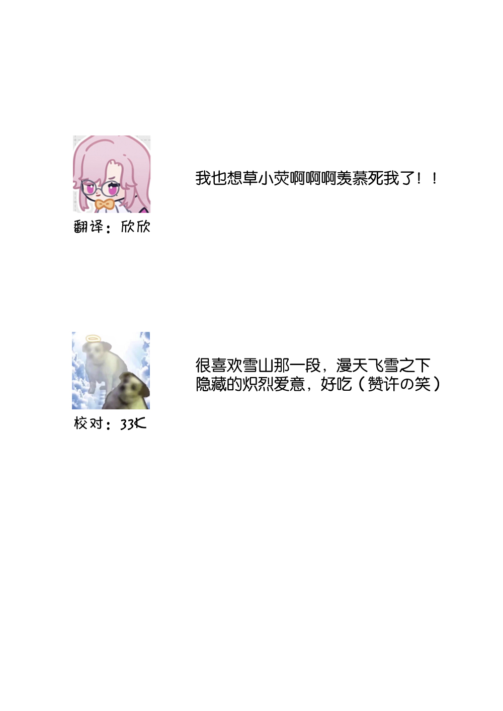 genshin impact. all x lumine chapter 1.2 11