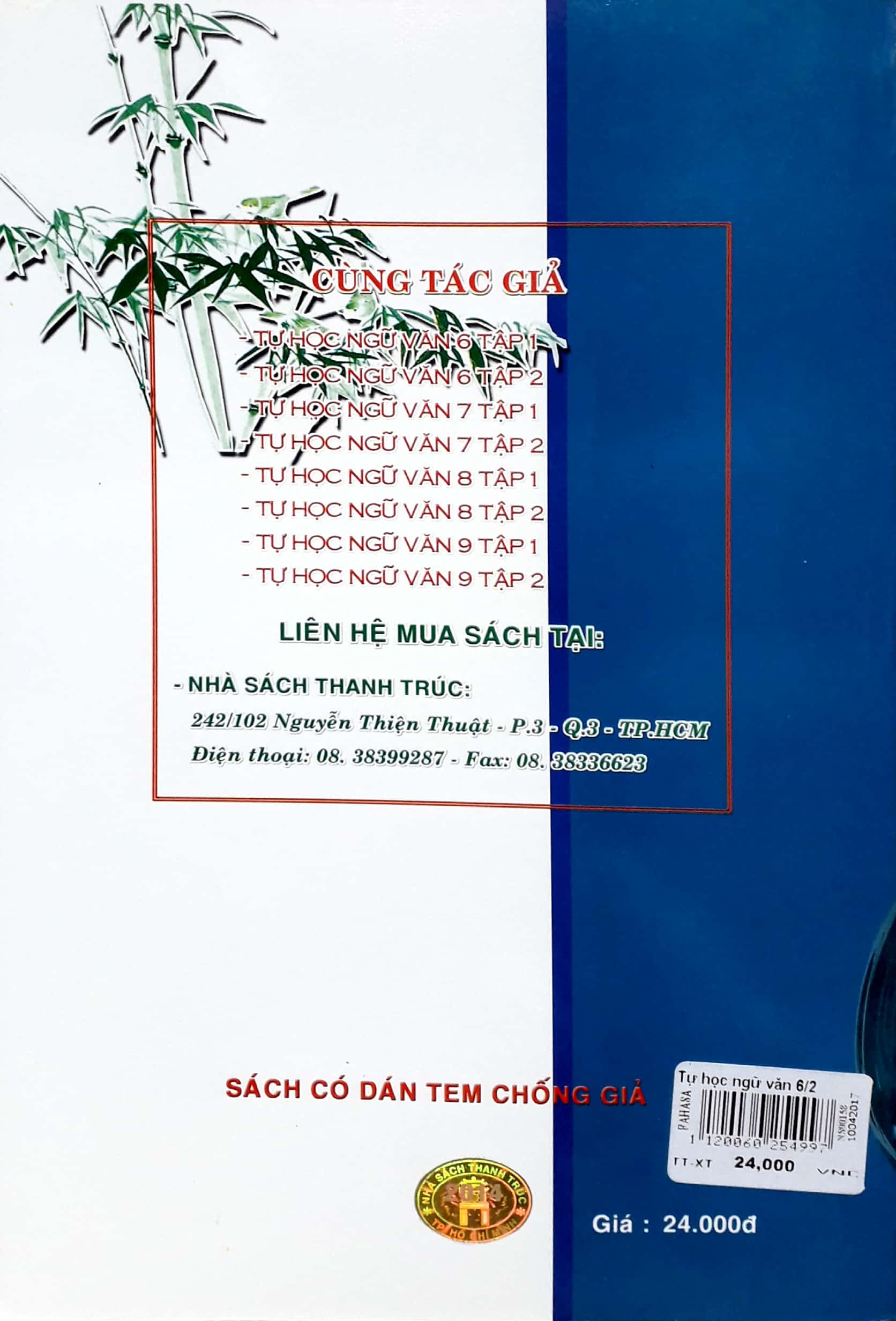 Tự Học Ngữ Văn 6 - Tập 2