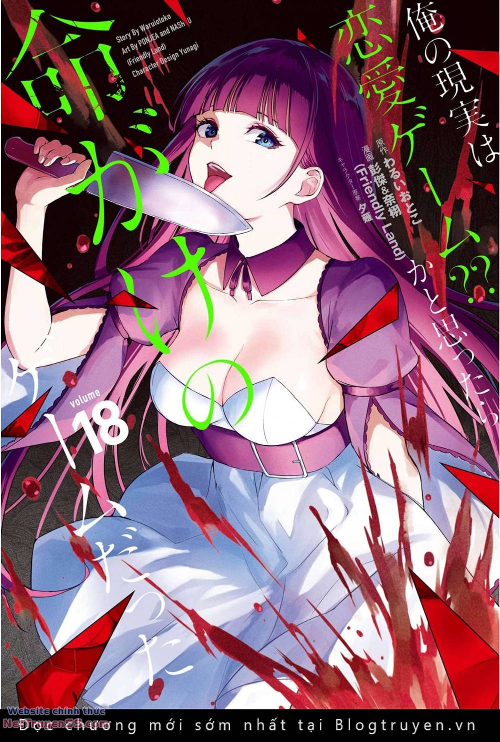 ore no genjitsu wa renai game?? ka to omottara inochigake no game datta chapter 69 2